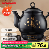 康佳（KONKA）养生壶 煎药壶 中药壶熬药罐 全自动陶瓷炖药锅电子药煲煎药机 家用汤锅3L KJY-W30H06