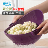 茶花沥水篮家用沥水筛厨房漏盆带手柄洗菜篮果蔬篮子