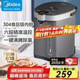 美的（Midea）电热水壶恒温饮水机电水壶电热水瓶煮茶壶 304不锈钢5L多段温控烧水壶双层防烫智能烧水一体机 5L 【304食品级】0塑料水路505B