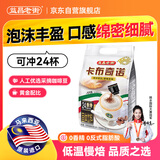 益昌老街（AIK CHEONG OLD TOWN）意式卡布奇诺速溶咖啡粉 24包612g  马来西亚进口