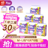 FREE棉柔透气小裤丫量大夜用裤型卫生巾M-L码 36片装姨妈巾安全裤