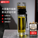天喜（TIANXI）玻璃杯双层茶水分离杯便携泡茶杯男女士水杯送礼 尊贵黑380ML