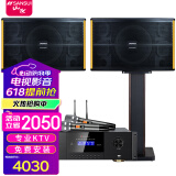 山水（SANSUI）PK10家庭ktv音响套装 家用商用K歌卡包音箱影院清吧点歌机唱K设备专业效果器KTV全套设备卡拉OK PK10吋10喇叭音箱+功放+话筒