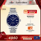 天梭（TISSOT）官旗  瑞士手表力洛克系列时尚自动机械男表送男友礼物 蓝盘钢带 T006.407.11.043.00