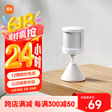 小米 米家人体传感器2S 智能家居 智能监测联动