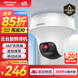 HIKVISION海康威视监控摄像头400万云台旋转AI移动侦测高清poe网线供电红外夜视家用室内监控2C40IY-DE2.8MM
