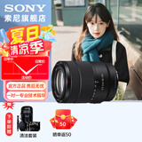 索尼（SONY）APS-C 半画幅 标准变焦镜头 E口变焦镜头  风光  人像  旅游 抓拍 家用 E18-135 (拆机版）一镜走天下