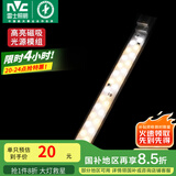 雷士（NVC） LED条形替换灯板磁铁吸附灯条吸顶灯管光源大瓦数改造灯条 单只装-12瓦三色光-可并联