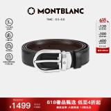 万宝龙MONTBLANC椭圆针扣黑棕双面腰带皮带3cm 38157/128135 礼物