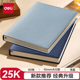 得力（deli）皮面本轻商务笔记本办公会议记事本记录本 25K80张/本207*140mm BP01浅蓝色