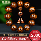 檀尊【标杆级满鬼脸对鬼眼】20mm海南黄花梨手串男佛珠文玩木孤品T16 编号：H2282