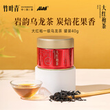 品味茶叶 武夷山大红袍一级40g 罐装礼盒 竹叶青茶业源头直发76001