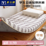 意尔嫚A类抗菌床垫被褥子垫0.8米学生宿舍单人软垫铺底80x190cm 格子