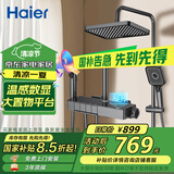 海尔（Haier）家用淋浴花洒全套装 钢琴按键增压喷头智能数显大置物SL5427
