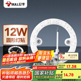 公牛（BULL）Led吸顶灯改造灯灯泡灯条替换灯盘光源 12W圆形6500K