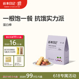 谷本日记蛋白棒能量棒0反式脂肪减轻食代餐饱腹零食高纤维脂健身食品 芋泥