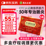 5盒装 慈元金碧 复方仙鹤草肠炎胶囊 清热燥湿 健脾止泻 腹泻腹痛腹胀 急慢性肠炎0.4g*12粒/板*2板/盒