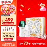 贝亲（Pigeon）闪耀新生珍珠奶瓶礼盒（160ml珍珠白+240ml孔雀绿）PL551