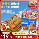 三只松鼠儿童休闲零食高蛋白鳕鱼棒混合味500g深海鳕鱼即食海味零食小吃