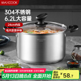 美厨（maxcook）汤锅 304不锈钢汤锅汤煲24cm 加厚复合底 电磁炉通用MCT8220