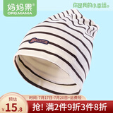 妈妈果（org.mama）产妇帽月子帽夏季薄款产后纯棉月子头巾发带防风帽护额头孕妇帽子 【网眼】棕熊条纹套头