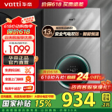 华帝（VATTI）燃气热水器 气电双断防护 水伺服级恒温强排 即热式热水器 防燃气泄漏保护 大升数低压启动 i12103 13L 天然气【一厨一卫】