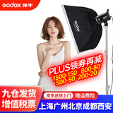 神牛（Godox） SL60D/BI二代双色温直播补光灯LED摄影灯视频常亮美颜拍照摄影棚打光柔光灯 热购【3】SL60W升级-柔光箱套装 D白光版