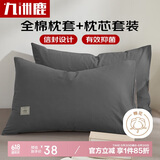九洲鹿100%全棉纯棉枕套+枕头组合装 学生宿舍酒店家用枕头柔软学生枕芯