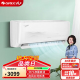 格力（GREE）1.5匹 京爽 新一级能效 变频冷暖 高温自清洁 壁挂式空调挂机KFR-35GW/(35587)FNhAd-B1