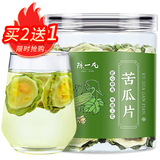 陈一凡 苦瓜干片 苦瓜茶精选切片50g 原味无添加罐装【买2送1】