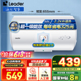 海尔（Haier）智家出品Leader 热水器 电热水器40升 家用储水式卫生间洗澡小户型租房优选上门安装防电墙专利LC 50L 2200W 超一级能效【X5】