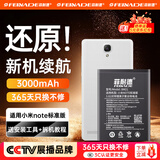 菲耐德 Mi小米10电池【加强版】10S手机11Pro/8青春版6/9se/12/至尊版/11ultra/Mix2s/4大容量电池板更换 BM21丨小米Note标准版电池丨升级IC芯片