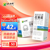 小西牛 青藏奶源纯牛奶学生营养早餐牛奶250ml*20盒整箱 