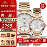 上海（SHANGHAI）手表男自动机械名表礼物【品牌正品】 60周年情侣纪念镶钻国表733 玫金钢带对表【伉俪情深】