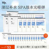 hfp二裂酵母密集补水面膜 保湿滋润修护SPA护肤品男女生日礼物 5片/盒