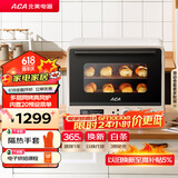 北美电器（ACA）【国家补贴】40L家用大容量多功能风炉电烤箱空气炸锅一体机 独立控温/搪瓷内胆/多层同烤 ATO-A8
