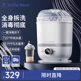 小白熊SnowBear奶瓶消毒器带烘干消毒婴儿消毒奶瓶器婴儿蒸汽消毒锅2016