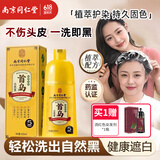 同仁堂染发剂 南京同仁堂植物泡泡染发霜 遮白发膏焗油膏 自然黑400ml