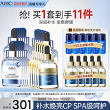 AHC B5玻尿酸面膜三盒+黄金面膜两盒 护肤品套装生日礼物