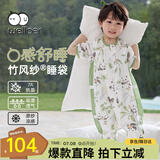 威尔贝鲁（WELLBER）婴儿睡袋前4后2儿童竹棉纱布分腿睡衣宝宝夏季防惊跳包被 熊猫XL