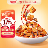 香香嘴香菇豆干麻辣味500g 零食散装豆腐干 四川休闲小吃