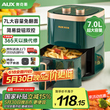 奥克斯（AUX） 空气炸锅7L大容量家用免翻面智能触屏定时多功能无油烟电炸锅不沾低脂煎炸锅薯条机大功率 【重磅上市】旋钮双控墨绿色 7L