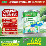 三棵树漆内墙乳胶漆底漆墙面随心净味抗碱防霉底漆油漆涂料白色 15L