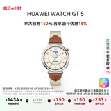 HUAWEI WATCH GT 5 国家补贴15% 马鞍棕41mm华为智能手表情绪健康助手玄玑感知系统