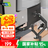 卡洛奇（kaloc）笔记本支架臂双屏 显示器支架 机械臂 电脑显示屏幕支架 笔记本电脑升降增高架 电脑支架散热器