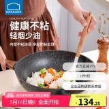 乐扣乐扣不粘锅炒锅麦饭石色炒菜锅家用不沾锅电磁炉燃气通用 【带硅胶铲】 30cm