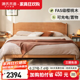 源氏木语实木床现代简约樱桃木双人床小户型主卧室大床[圆暖]低铺1.5m单床