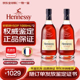 轩尼诗（Hennessy）法国干邑白兰地 洋酒 vsop xo 原瓶进口 商务宴请送礼 轩尼诗VSOP 1000mL 双支装