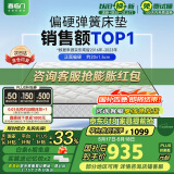 喜临门 椰棕床垫 邦尼尔弹簧床垫 抑菌防螨床垫 极光白2S 1.8x2米