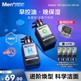 曼秀雷敦男士小黑盾系列氨基酸控油洁面乳+保湿洁面乳礼物送男友
